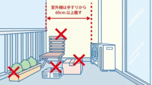ベランダには物を置かない